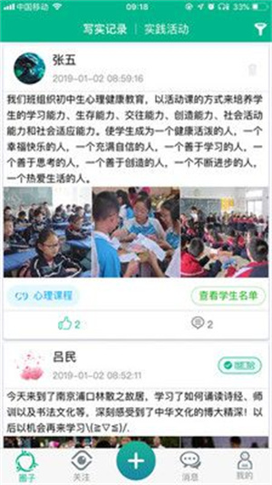 掌上综素(3)
