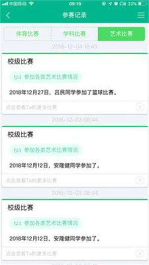 掌上综素(4)