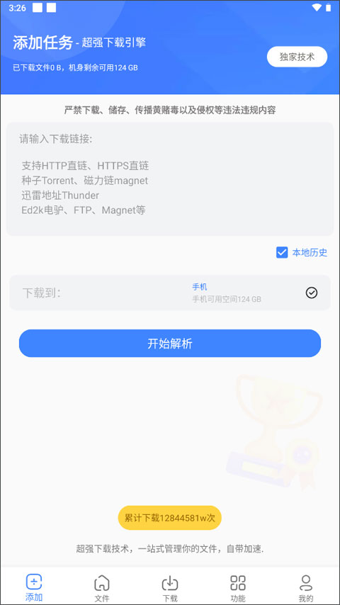 浩克图2
