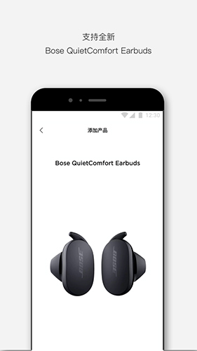 Bose音乐手机版(2)