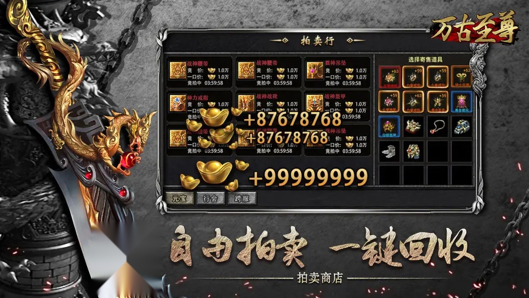 万古至尊官方最新版截图2