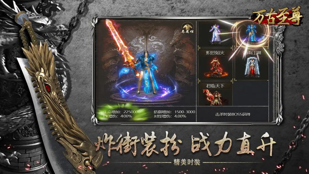万古至尊官方最新版截图3