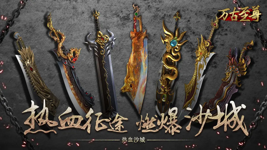 万古至尊图5