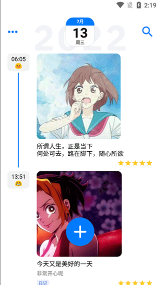 极简日记图2