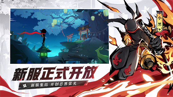 忍者必须死3官服直装版图1