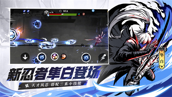 忍者必须死3官服直装版图3