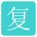 复利计算器手机安卓版