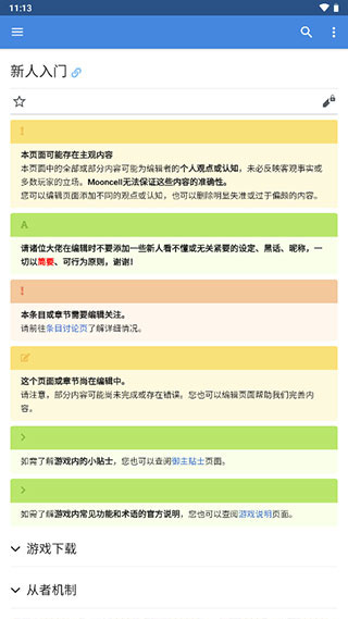 mooncell图1