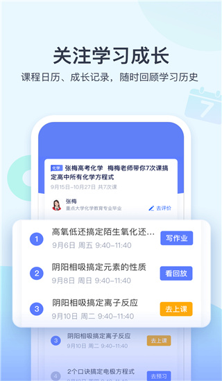 学浪