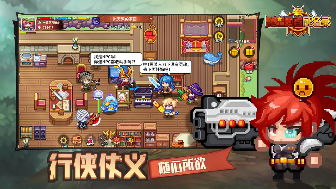 黑星勇者成名录游戏图5