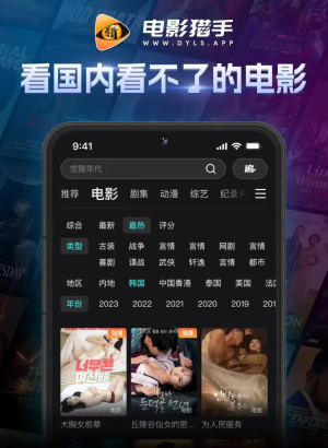 电影猎手伪装版-图2