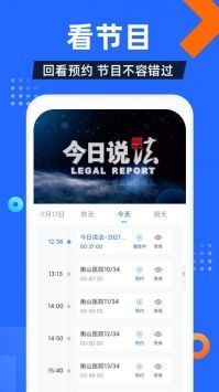 电视家2026手机正版图2