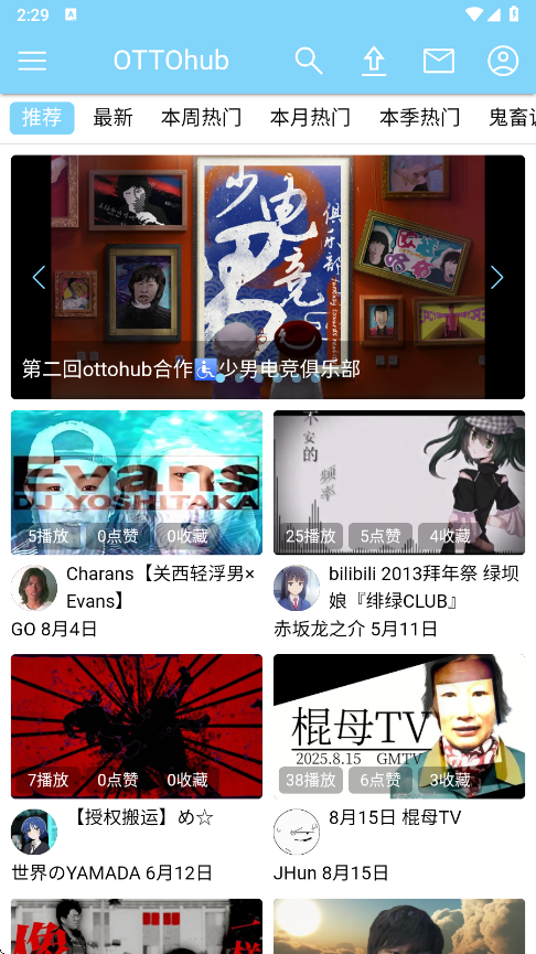 ottohub图2