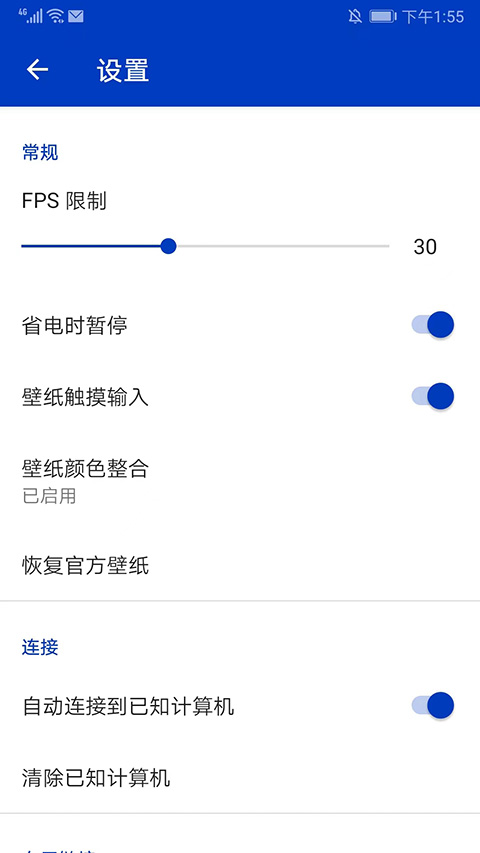 wallpaper正版图3