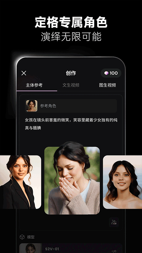 海螺AI图6
