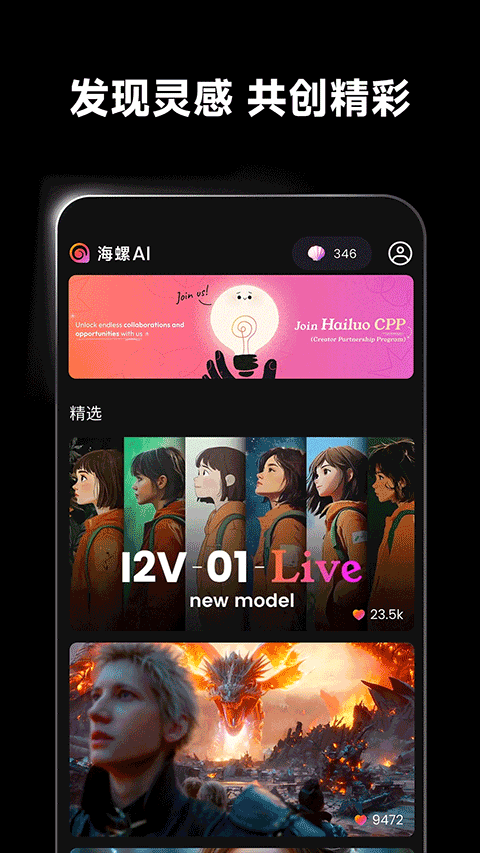 海螺AI图4