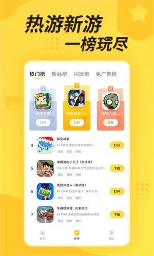 闪电龟pubg国际服图2