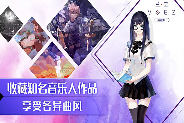 兰空voez-图1