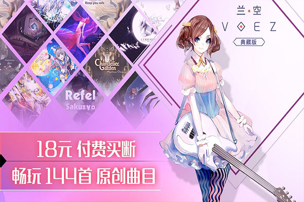 兰空voez-图3