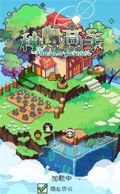 种田高手官方版截图2