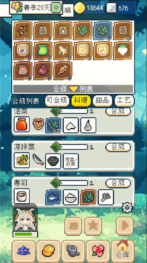 种田高手官方版截图4