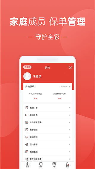 福家享受
