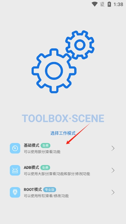 scene软件图2