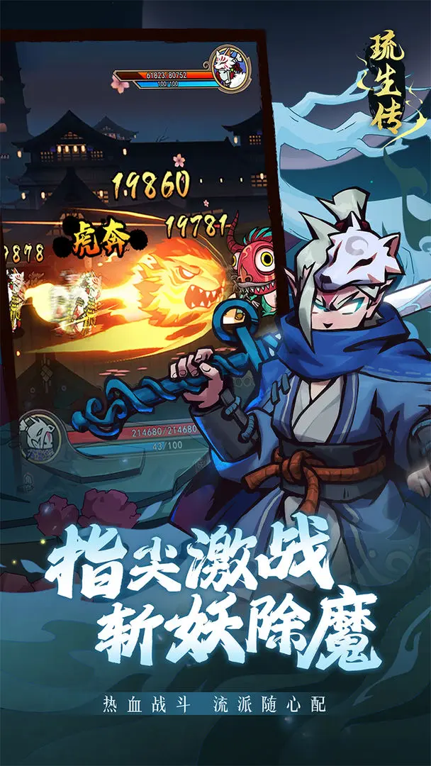 琉生传手机正版图5
