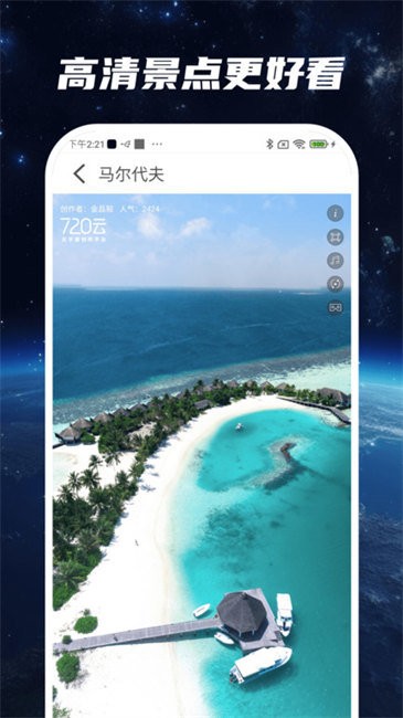 星云实景地图图1
