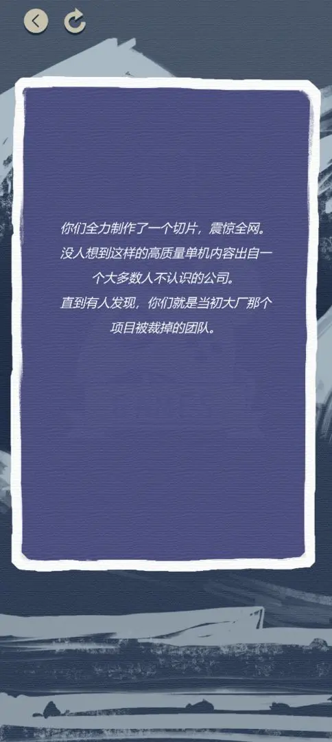 游戏巨头模拟器截图2