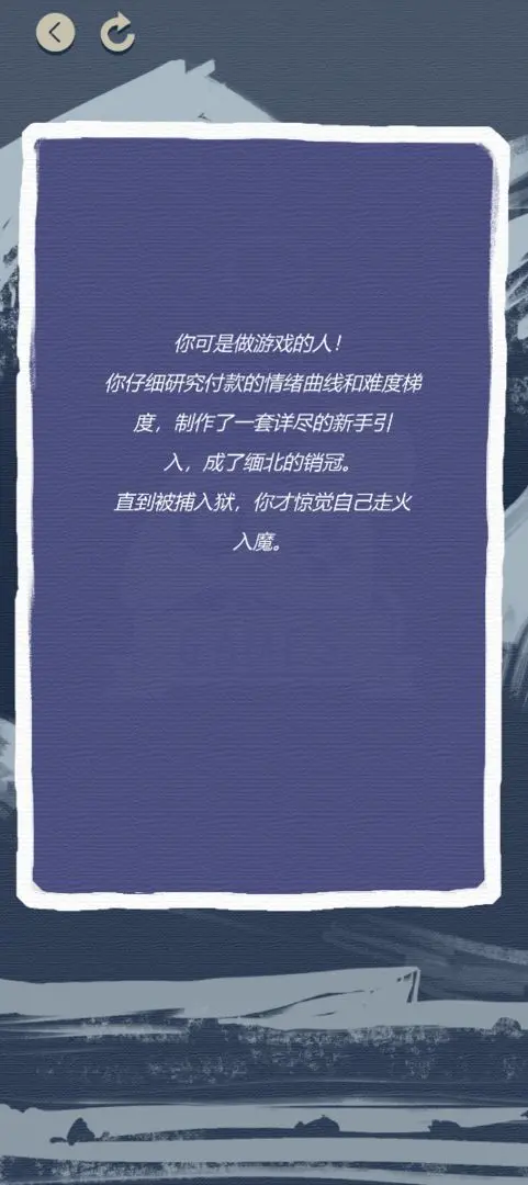 游戏巨头模拟器截图3