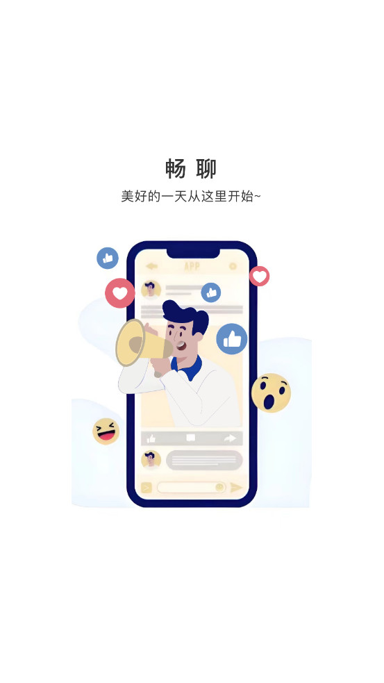 畅聊aw图7