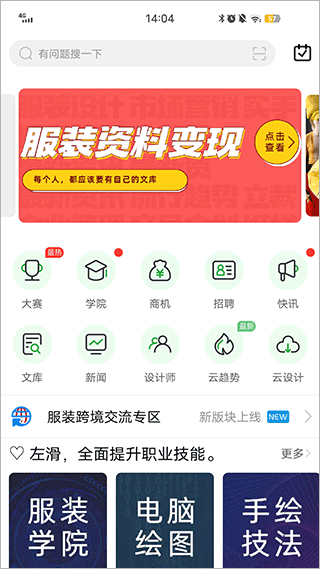 穿针引线