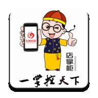 店掌柜