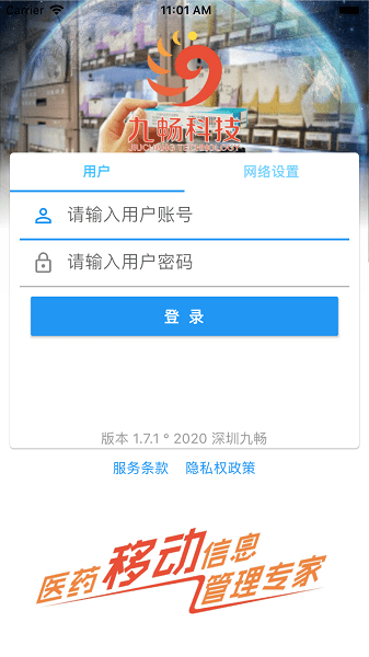 店掌柜(1)
