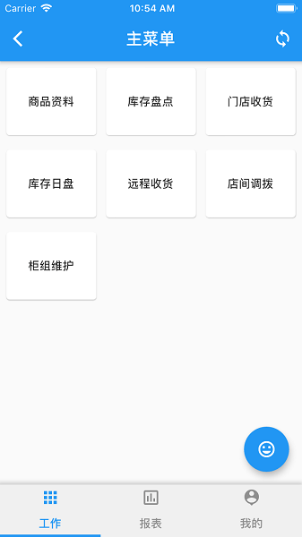 店掌柜(2)