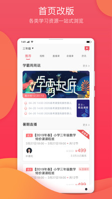 七天学堂安卓版图4