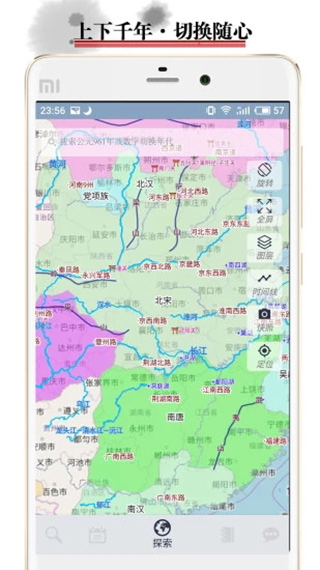 历史地图(2)