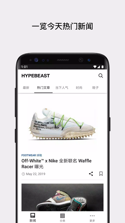 Hypebeast无广告版图2