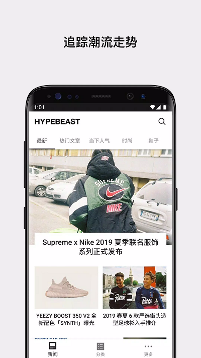 Hypebeast无广告版图3