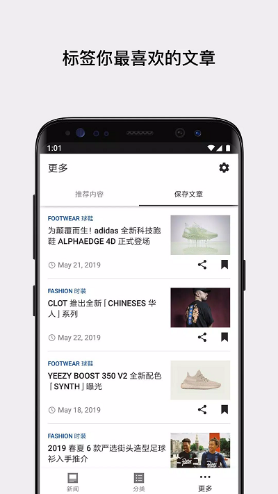 Hypebeast无广告版图4