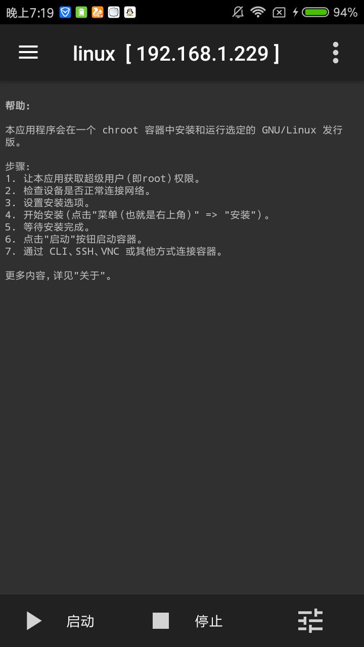 Linux Deploy(1)