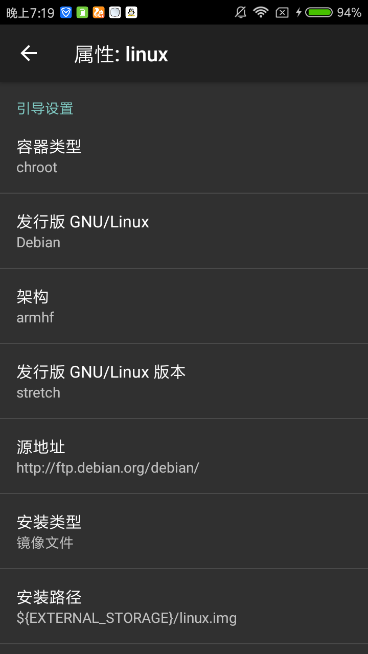 Linux Deploy(2)