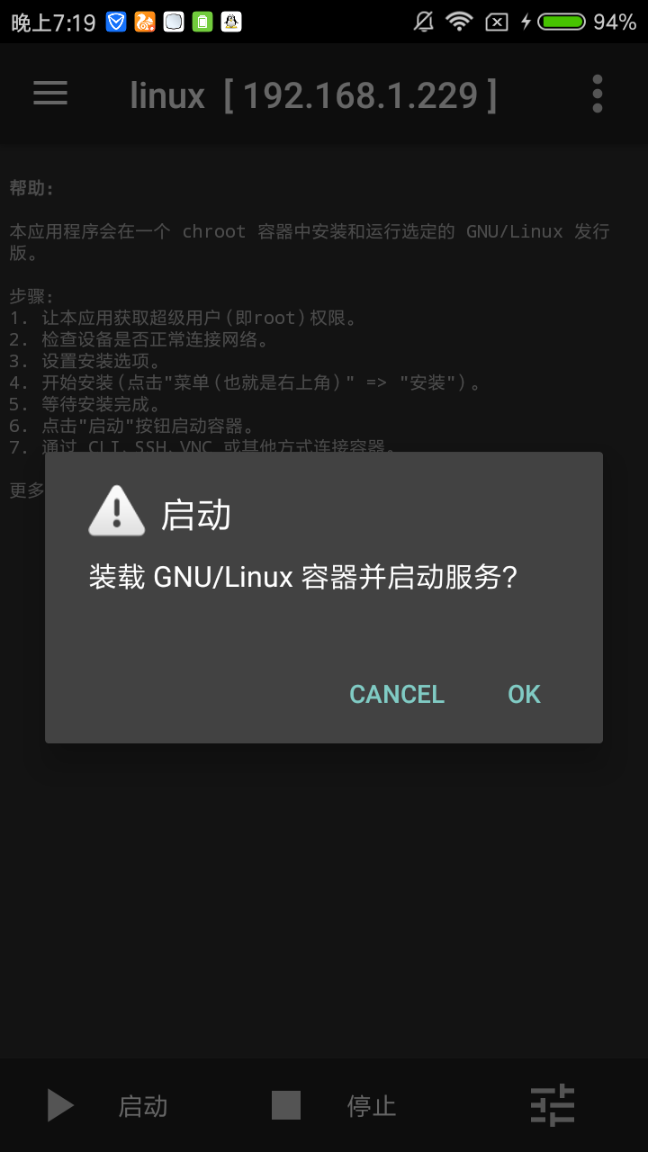 Linux Deploy(3)