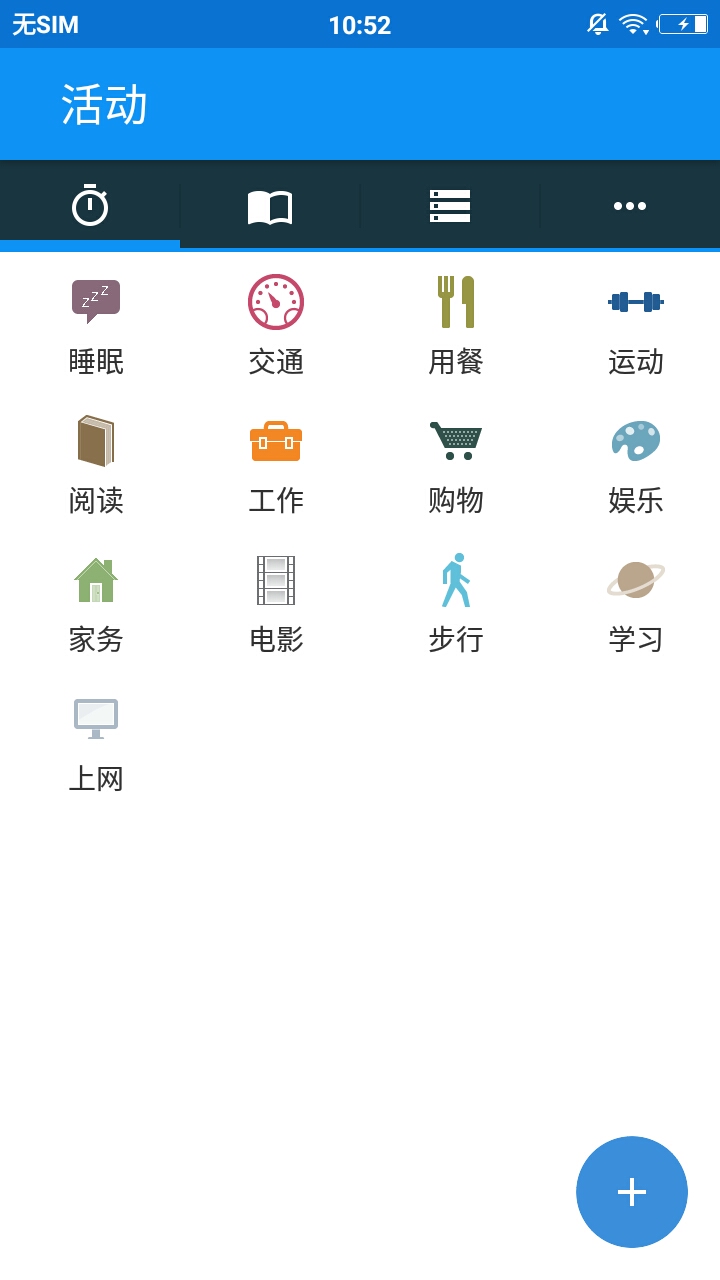 时间记录器aTimeLogger图2