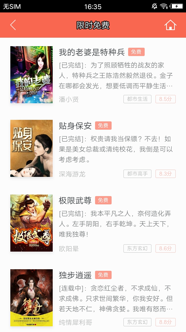 阅读最新版(3)