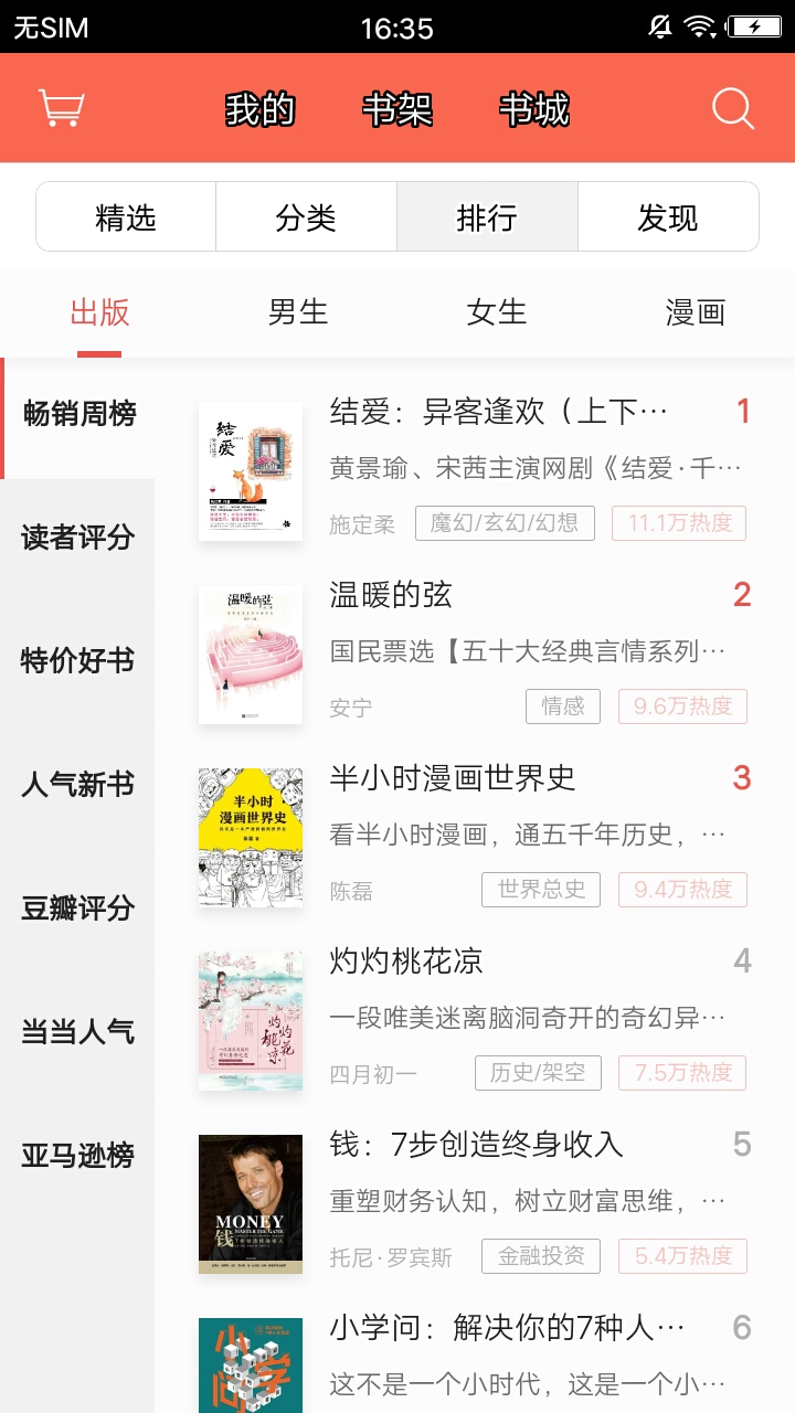 阅读最新版(2)