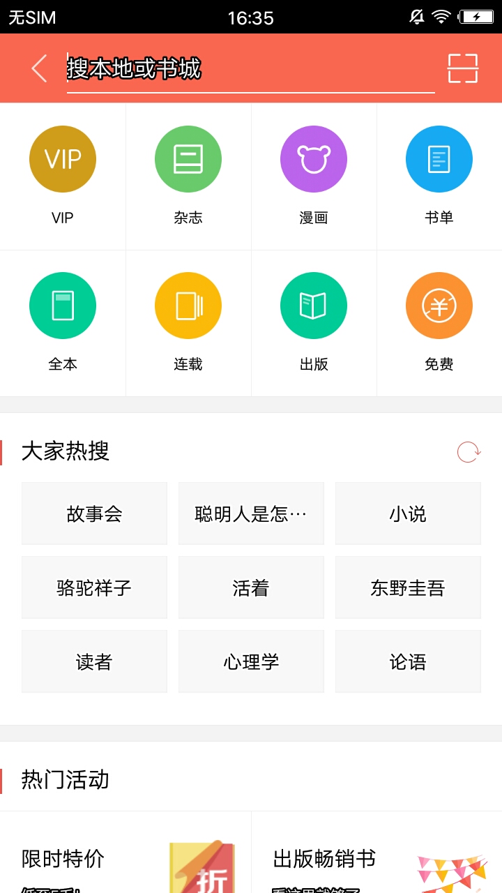 阅读最新版(1)