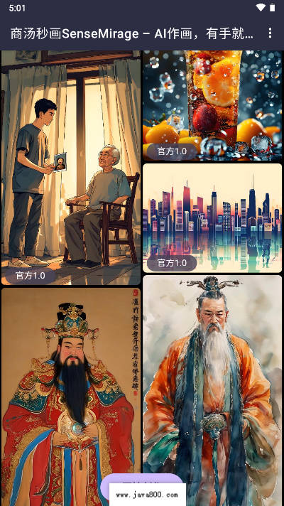 秒画截图4