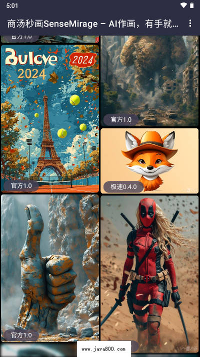 秒画截图3